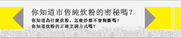 米助米粉