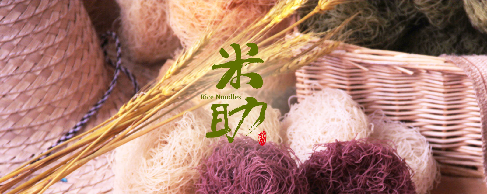 米助米粉